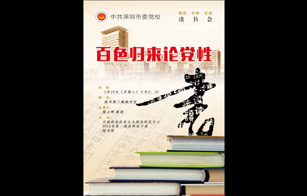 活動策劃,深圳活動策劃公司,年會策劃,年會策劃公司